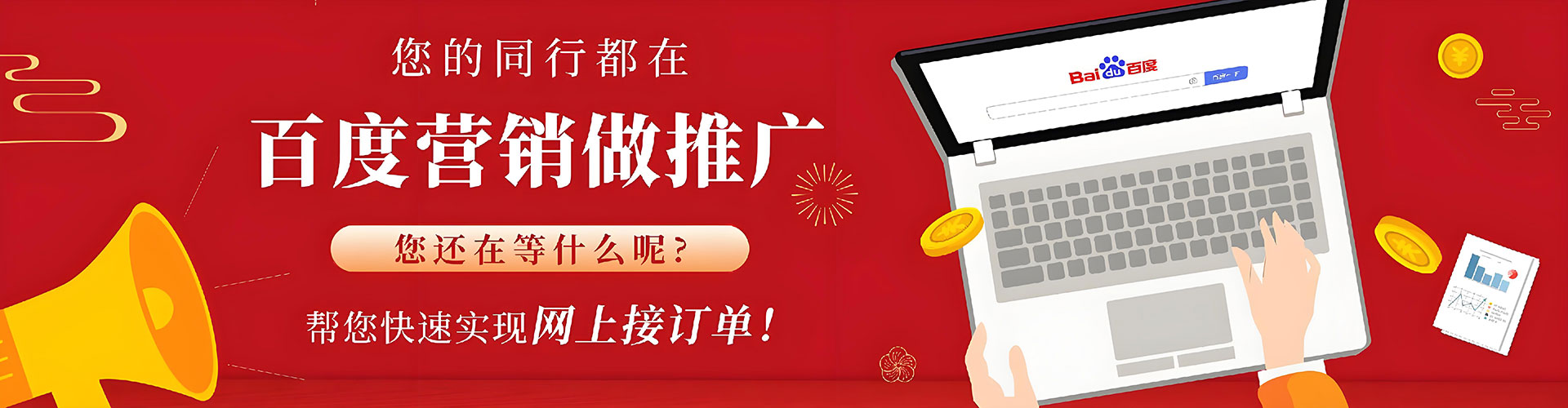 阿拉善右旗百度推广价格